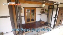 [오늘 N] 85년 된 옛집의 변신 어린 시절 놀던 추억이 서린 마루, MBC 260317 방송