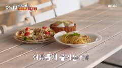 [오늘 N] 가족이 함께 운영하는 카페🥪 여유롭게 즐기는 저녁 식사, MBC 260317 방송