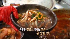 [오늘 N] 남해 여행 필수 코스?! 국물이 얼큰한 인생 멸치쌈밥, MBC 260318 방송