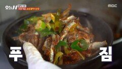 [오늘 N] 비린내 0% 감칠맛 200% 남해식 '멸치 찌개'의 진수, MBC 260318 방송