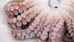 [오늘 N] 문어 다리 꽃 피우기 비주얼과 맛 다 잡은 \