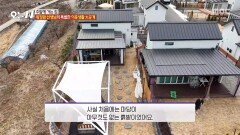 [오늘 N] 가족을 위한 주말집3개월 셀프 시공으로 일궈낸 마당, MBC 260323 방송