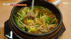 [오늘 N] 소갈비찜인데 국물이 너무 맛있다 완뚝을 부르는 소갈비찜탕, MBC 260409 방송