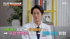 [오늘 N 백세로그인] 비용 때문에 망설여지는 임플란트, 미루면 더 큰 치료가 된다?!, MBC 260410 방송