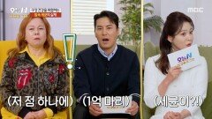 [오늘 N 백세로그인] 양치하지 않은 입속 세균 수, 무려 100억 마리 이상이다, MBC 260410 방송