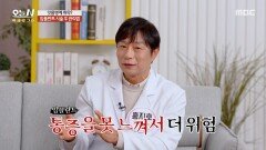[오늘 N 백세로그인] 임플란트, 잘못 관리하면 병을 더 키울 수 있다, MBC 260410 방송