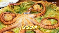[오늘 N] 낙지 한 마리가 통째로 끝내주는 비주얼의 낙지 파전, MBC 260428 방송