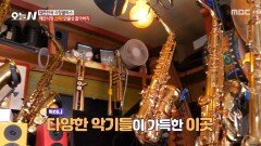 [오늘 N] 없는 게 없는 해안 시장 스타 사장님의 음악 사랑이 묻어나는 곳, MBC 260429 방송
