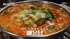 [오늘 N] 부침개에 싸먹는 간자미 무침🥢 마무리는 손 수제비 매운탕, MBC 260430 방송