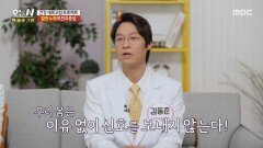 [오늘 N 백세로그인] 혈관 건강이 걱정된다면 주목! 혈관 건강 자가 진단법 공개, MBC 260501 방송