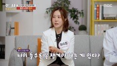 [오늘 N 백세로그인] 나이 들수록 꼭 챙겨야 하는 것은? 정답은 체내 생성 물질 '산화질소', MBC 260501 방송