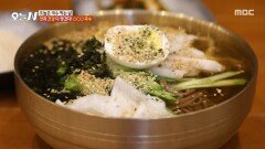 [오늘 N] 시원한 국물과 쫄깃한 면발 어딘가 색다른 면발의 오곡면 국수, MBC 260505 방송