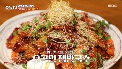 [오늘 N] 입맛 살리는 매콤한 별미 군침 도는 비주얼의 오곡면 쟁반국수, MBC 260505 방송