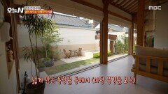 [오늘 N] 숨겨진 한옥의 멋을 되찾은 집 통창 너머로 보이는 마당 풍경, MBC 260505 방송