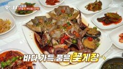 [오늘 N] 밥도둑 검거 완료!‍️ 속이 꽉 찬 꽃게장 한 상🦀, MBC 260506 방송