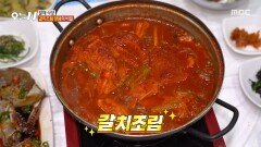 [오늘 N] 밥 두 공기 순삭! 입에 착 감기는 갈치조림 특제 양념️, MBC 260506 방송