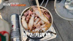 [오늘 N] 현지에서만 누릴 수 있는 사치🤑 야들야들한 꼴뚜기 라면, MBC 260507 방송