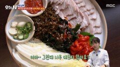 [오늘 N] 부드러운 돼지고기와 톳, 미역의 조화 바다의 풍미와 식감이 느껴지는 삼색 해초 보쌈, MBC 260616 방송