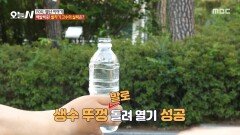 [오늘 N] 눈보다 빠른 발차기란 이런 것️‍️ 백발백중 발차기의 정석, MBC 260617 방송