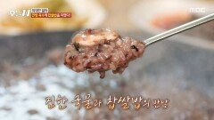[오늘 N] 오리 백숙 2차전에는 찹쌀밥 맛을 더해주는 갓김치까지, MBC 260618 방송