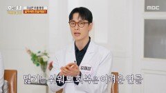 [오늘 N 백세로그인] 타이어가 마모되듯 쓸수록 닳는 연골, 닳기는 쉬워도 회복은 어려운 이유?, MBC 260619 방송