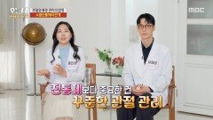 [오늘 N 백세로그인] 소염진통제가 가린 몸의 또 다른 질병 신호, 소염진통제 맹신은 금물!, MBC 260619 방송