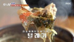 [오늘 N] 먹자마자 힐링 완료🥺 입안을 개운하게 만들어주는 털레기 수제비, MBC 260622 방송