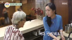 김영옥 할머니를 당황시킨 선우의 한 마디 '비누 안 칠해요?'