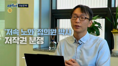 [344회 예고] 정희원 박사 저작권 분쟁 & 창고가 되어버린 집, MBC 260108 방송