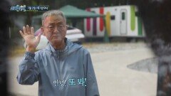 [실화탐사대 선공개] 피터팬과 아빠의 마지막 인사, ＂안녕! 또 봐!＂, MBC 260702 방송