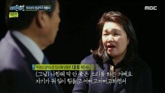 ＂퇴사하겠다＂ 갑자기 퇴사한 그녀, 3년 반 동안 18억 정도의 횡령·배임!, MBC 230323 방송