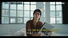 ＂속지 마세요＂ 일반인을 현혹하는 사기성 문구에 유명인의 얼굴만 교체되는 수많은 거짓 광고, MBC 240425 방송
