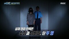 실제 관리 인력과 다르게 나가는 관리비, 수상한 관리비 내역서, MBC 240711 방송