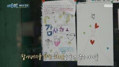 편의점 할아버지를 향한 그리움을 눌러 담은 아이들, 할아버지는 어디로 간 걸까?, MBC 241205 방송