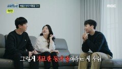 아들을 데리고 있는 것은 직장 동료? 스토킹으로 가족을 신고한 아들, MBC 241212 방송