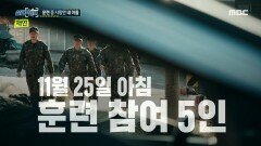 외상은 없으나 사망까지 이른 추락 사고, 모든 게 의문스럽기만 한 아들의 죽음, MBC 241212 방송