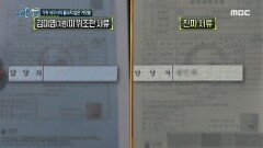 경찰 수사 중에 추가 피해자 발생? 가짜 세무사의 끝나지 않은 거짓말, MBC 241219 방송