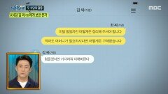 식당 앞 1인 시위, 엇갈리는 주장 속 깊어지는 갈등, MBC 251023 방송