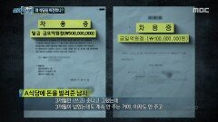 호객행위에 경찰 출동, 식당이 이전한 이유는?, MBC 251023 방송