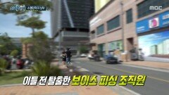 보이스피싱 조직에서 탈출한 남자, 중국인 조직책 따라갔던 피해자, MBC 251030 방송