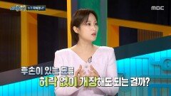 파묘된 현장, 한국전력공사에 남겨진 결정적 단서, MBC 251106 방송