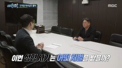 현재는 구속된 가해자, 피트니스 업계는 연관 부인, MBC 251113 방송
