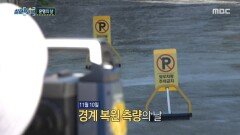 모든 갈등의 원인인 나무 땅, 핵심은 경계 복원 측량, MBC 251120 방송