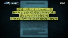 방화는 했지만 우발적이었다고 주장하는 가해자, MBC 251127 방송