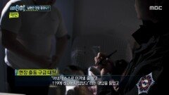 아내의 상태를 몰랐다? 남편의 혐의 부인, MBC 251204 방송