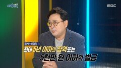 가해자는 지금 어디에? 경찰이 온 사이 사라진 가해자의 남편, MBC 251204 방송