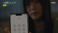 신고만 100번? 경찰도 답답하다는 두 사람의 관계, MBC 251211 방송