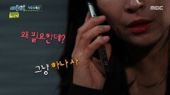 감전 사고 후 알게 된 수상한 대출들, 믿었던 가족의 배신, MBC 251218 방송