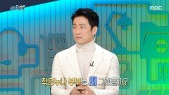 가해자의 입장은? 피해자에게 합의를 시도한 가해자, MBC 251218 방송