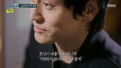 사귄 첫날 돈 부탁한 남자, 사랑인 줄 알았던 만남의 반전, MBC 251218 방송